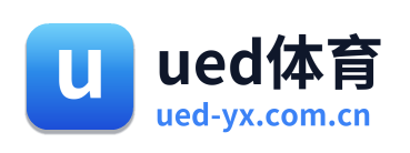 ued体育